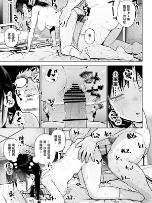 [サークルみづさね (みづさね)] 保健室おじさんの排卵狩り [中国翻訳]_44_gges