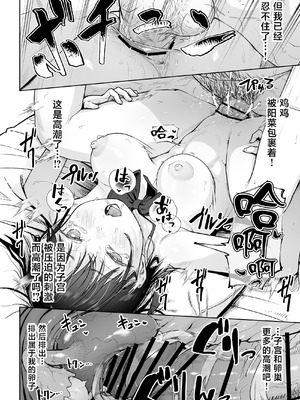 [サークルみづさね (みづさね)] 保健室おじさんの排卵狩り [中国翻訳]_49_bktr