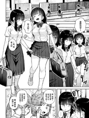 [サークルみづさね (みづさね)] 保健室おじさんの排卵狩り [中国翻訳]_57_lrtm