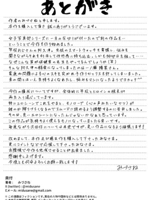[サークルみづさね (みづさね)] 保健室おじさんの排卵狩り [中国翻訳]_59_gbop