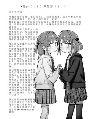 [ホロナミンZ (ホロナミン)] Re：Rape 2 電子版描きおろし (オリジナル) [中国翻訳]_08_irdd