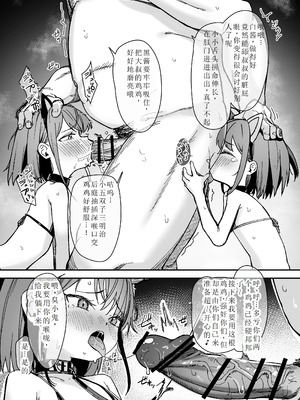 [ホロナミンZ (ホロナミン)] Re：Rape 2 電子版描きおろし (オリジナル) [中国翻訳]_10_vktb