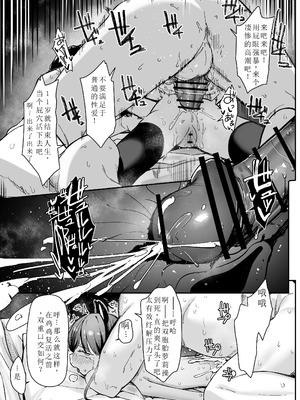 [ホロナミンZ (ホロナミン)] Re：Rape 2 電子版描きおろし (オリジナル) [中国翻訳]_17_xjik