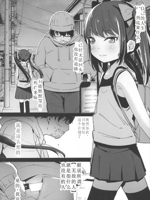 [ホロナミンZ (ホロナミン)] 少女飼育教室 [中国翻訳] [2019年8月30日]_04_bpuh