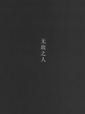 [ホロナミンZ (ホロナミン)] 少女飼育教室 [中国翻訳] [2019年8月30日]_05_iayq