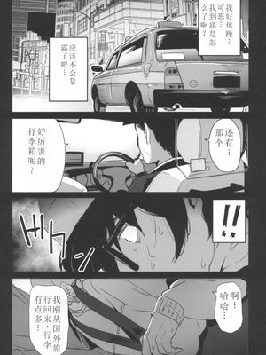 [ホロナミンZ (ホロナミン)] 少女飼育教室 [中国翻訳] [2019年8月30日]_07_ctmn