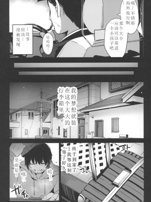 [ホロナミンZ (ホロナミン)] 少女飼育教室 [中国翻訳] [2019年8月30日]_08_guta