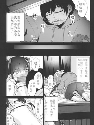 [ホロナミンZ (ホロナミン)] 少女飼育教室 [中国翻訳] [2019年8月30日]_10_seqo