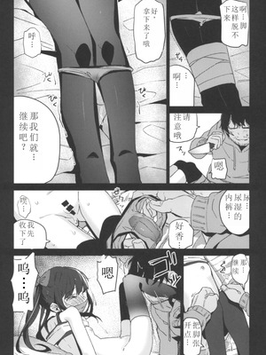 [ホロナミンZ (ホロナミン)] 少女飼育教室 [中国翻訳] [2019年8月30日]_15_brjp