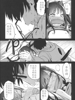 [ホロナミンZ (ホロナミン)] 少女飼育教室 [中国翻訳] [2019年8月30日]_16_lfne