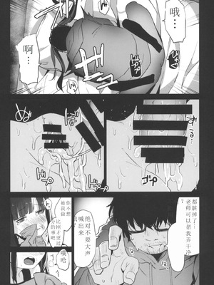 [ホロナミンZ (ホロナミン)] 少女飼育教室 [中国翻訳] [2019年8月30日]_25_ldwi