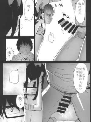 [ホロナミンZ (ホロナミン)] 少女飼育教室 [中国翻訳] [2019年8月30日]_26_wphw