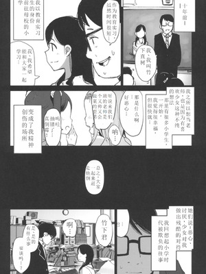 [ホロナミンZ (ホロナミン)] 少女飼育教室 [中国翻訳] [2019年8月30日]_27_lqdm