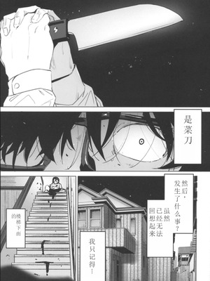 [ホロナミンZ (ホロナミン)] 少女飼育教室 [中国翻訳] [2019年8月30日]_29_eluo
