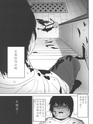 [ホロナミンZ (ホロナミン)] 少女飼育教室 [中国翻訳] [2019年8月30日]_30_rfic