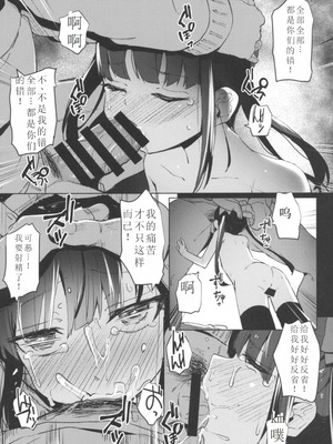 [ホロナミンZ (ホロナミン)] 少女飼育教室 [中国翻訳] [2019年8月30日]_31_lpjv
