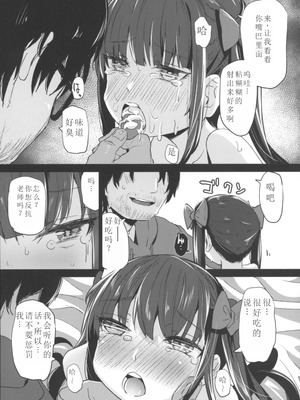 [ホロナミンZ (ホロナミン)] 少女飼育教室 [中国翻訳] [2019年8月30日]_33_daoo