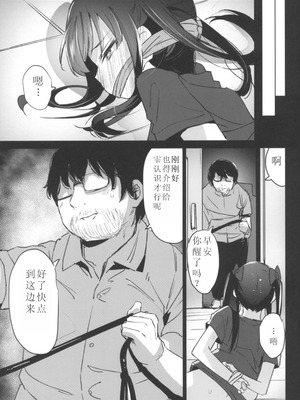 [ホロナミンZ (ホロナミン)] 少女飼育教室 [中国翻訳] [2019年8月30日]_40_kvri