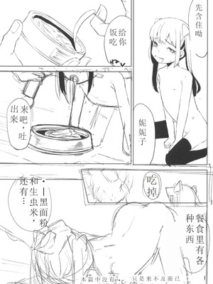 [ホロナミンZ (ホロナミン)] 少女飼育教室 [中国翻訳] [2019年8月30日]_44_psod