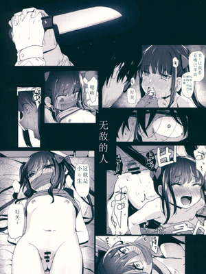 [ホロナミンZ (ホロナミン)] 少女飼育教室 [中国翻訳] [2019年8月30日]_46_usje