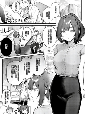 [ぽんたろ] 甘色テンプテーション [DL版] [甜族星人赞助汉化]_004_wsfa