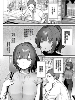 [ぽんたろ] 甘色テンプテーション [DL版] [甜族星人赞助汉化]_005_hpkc