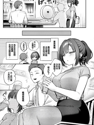 [ぽんたろ] 甘色テンプテーション [DL版] [甜族星人赞助汉化]_006_tdhq