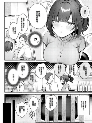 [ぽんたろ] 甘色テンプテーション [DL版] [甜族星人赞助汉化]_009_iypa