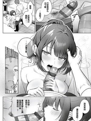 [ぽんたろ] 甘色テンプテーション [DL版] [甜族星人赞助汉化]_015_qgmm