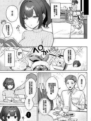 [ぽんたろ] 甘色テンプテーション [DL版] [甜族星人赞助汉化]_032_awwo