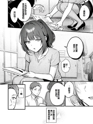 [ぽんたろ] 甘色テンプテーション [DL版] [甜族星人赞助汉化]_035_thyb