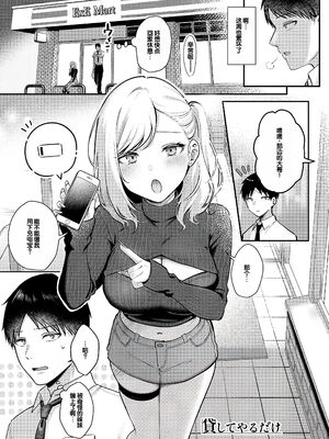 [ぽんたろ] 甘色テンプテーション [DL版] [甜族星人赞助汉化]_036_tfkt