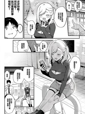 [ぽんたろ] 甘色テンプテーション [DL版] [甜族星人赞助汉化]_037_qorr