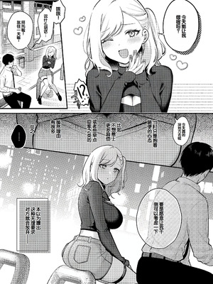 [ぽんたろ] 甘色テンプテーション [DL版] [甜族星人赞助汉化]_038_krho