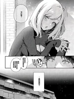 [ぽんたろ] 甘色テンプテーション [DL版] [甜族星人赞助汉化]_039_ytkq