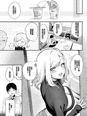 [ぽんたろ] 甘色テンプテーション [DL版] [甜族星人赞助汉化]_054_efvq
