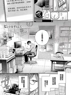[ぽんたろ] 甘色テンプテーション [DL版] [甜族星人赞助汉化]_068_cdlj