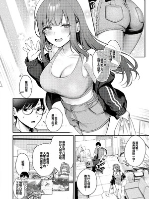 [ぽんたろ] 甘色テンプテーション [DL版] [甜族星人赞助汉化]_069_xfvx