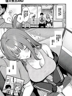 [ぽんたろ] 甘色テンプテーション [DL版] [甜族星人赞助汉化]_096_prih