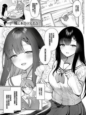 [ぽんたろ] 甘色テンプテーション [DL版] [甜族星人赞助汉化]_098_npwq