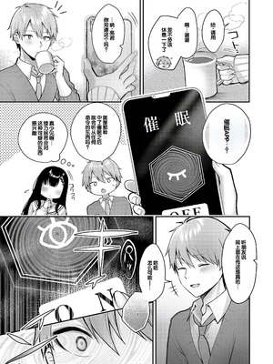 [ぽんたろ] 甘色テンプテーション [DL版] [甜族星人赞助汉化]_100_ipeo