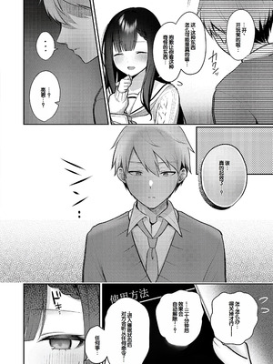 [ぽんたろ] 甘色テンプテーション [DL版] [甜族星人赞助汉化]_101_tisb
