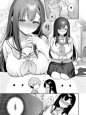 [ぽんたろ] 甘色テンプテーション [DL版] [甜族星人赞助汉化]_102_jumd