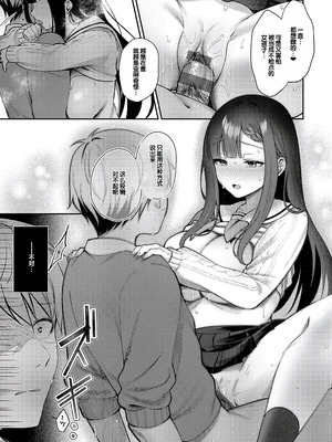[ぽんたろ] 甘色テンプテーション [DL版] [甜族星人赞助汉化]_116_qced