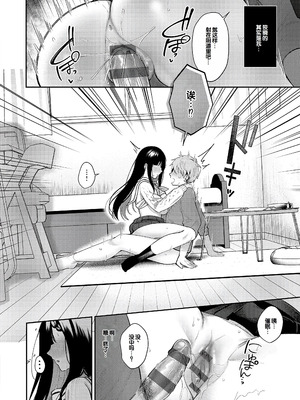 [ぽんたろ] 甘色テンプテーション [DL版] [甜族星人赞助汉化]_117_jqmm