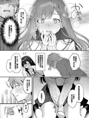 [ぽんたろ] 甘色テンプテーション [DL版] [甜族星人赞助汉化]_118_gsiq