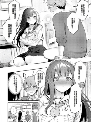 [ぽんたろ] 甘色テンプテーション [DL版] [甜族星人赞助汉化]_119_lfeg