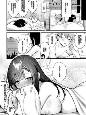 [ぽんたろ] 甘色テンプテーション [DL版] [甜族星人赞助汉化]_129_twlf