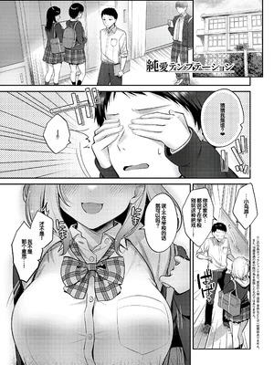 [ぽんたろ] 甘色テンプテーション [DL版] [甜族星人赞助汉化]_132_wufb