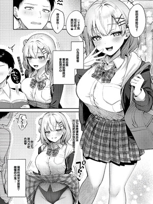 [ぽんたろ] 甘色テンプテーション [DL版] [甜族星人赞助汉化]_133_qrfm